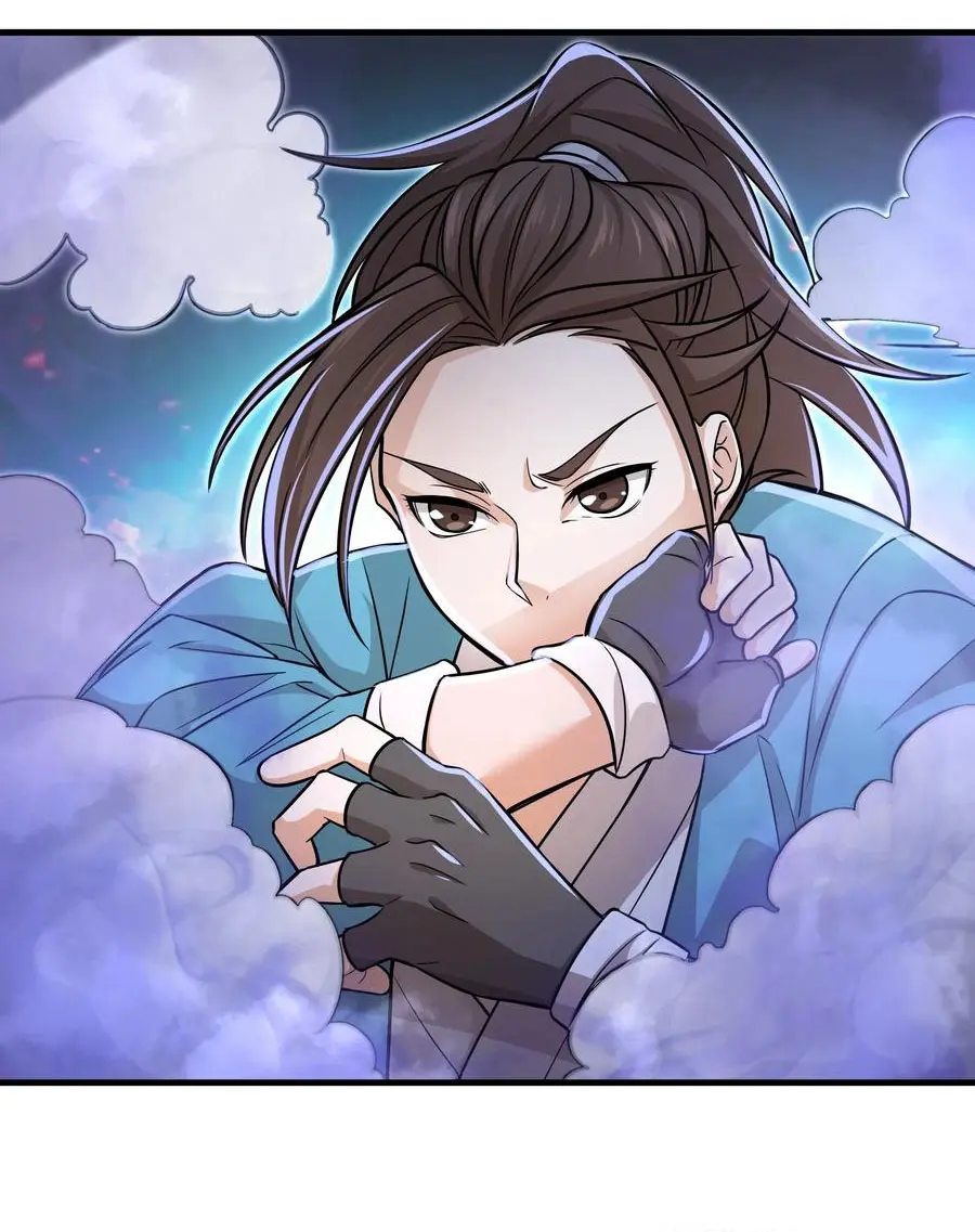 สะท้านฟ้าสุราสวรรค์ ( Brewmaster of the Martial World ) ตอนที่ 7 หน้า 18