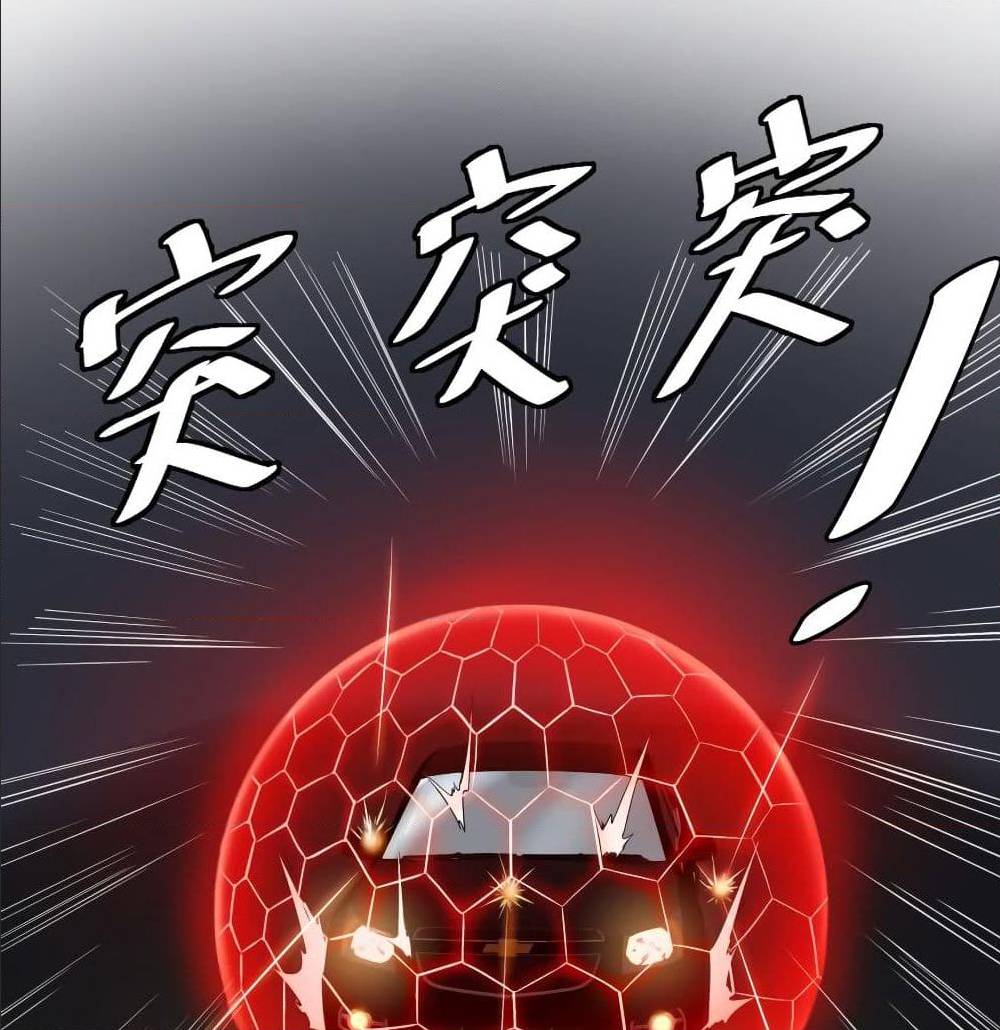 List of villains ตอนที่ 42 หน้า 11