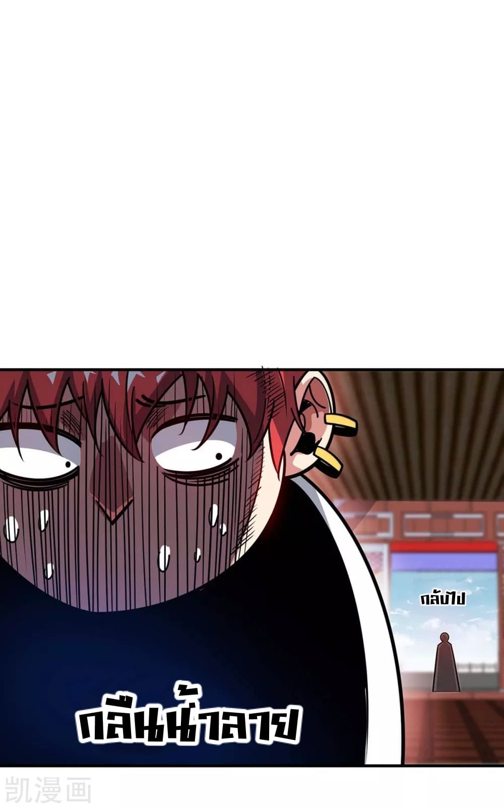 Eternal first son-in-law ตอนที่ 120 หน้า 18