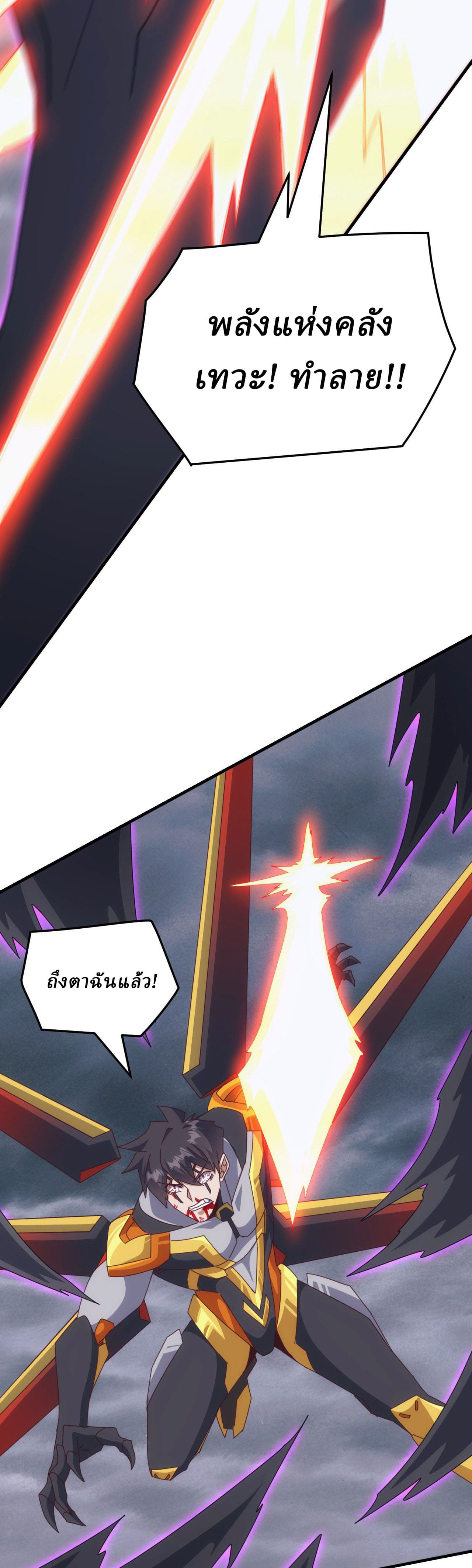 Domestication of Divine Beasts at the Beginning ตอนที่ 75 หน้า 3