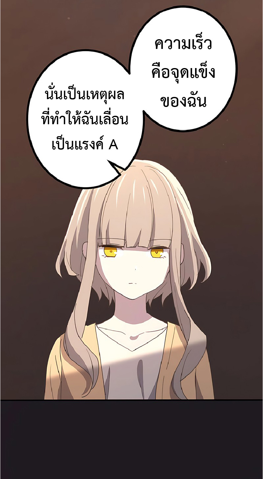 การกลับชาติมาเกิดของจอมเวทย์ต้องห้าม (Reincarnation of the Forbidden Archmage) ตอนที่ 46 หน้า 40