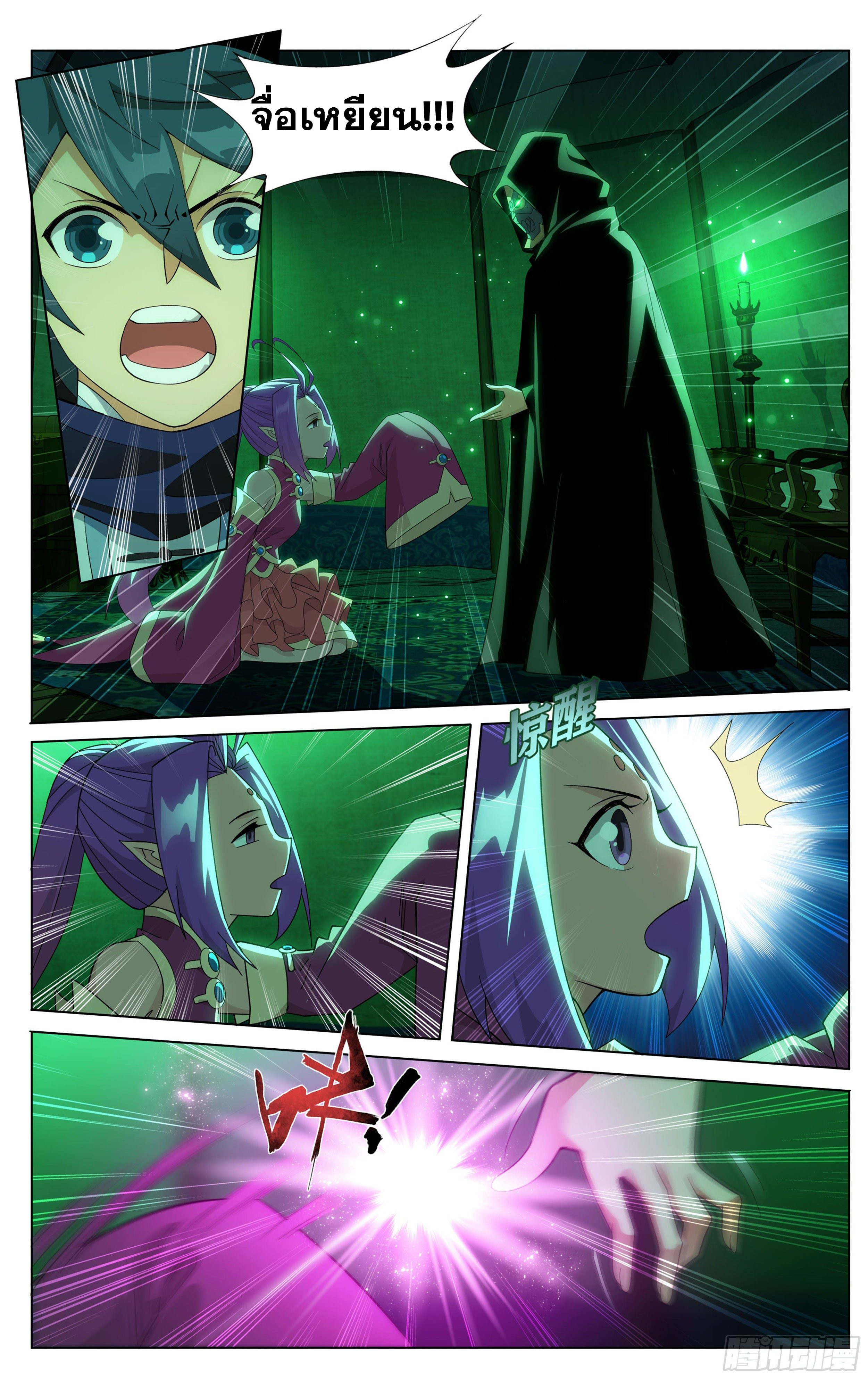 Doupo Cangqiong (ชนจีน) ตอนที่ 12 หน้า 2