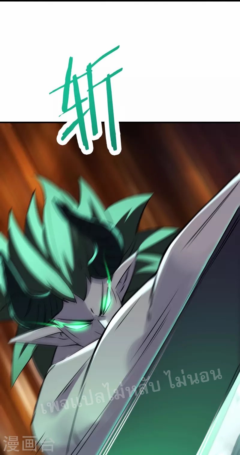 ฮาเร็มของข้ามีแต่ลูกศิษย์หญิงทั้งนั้น ตอนที่ 76 หน้า 15