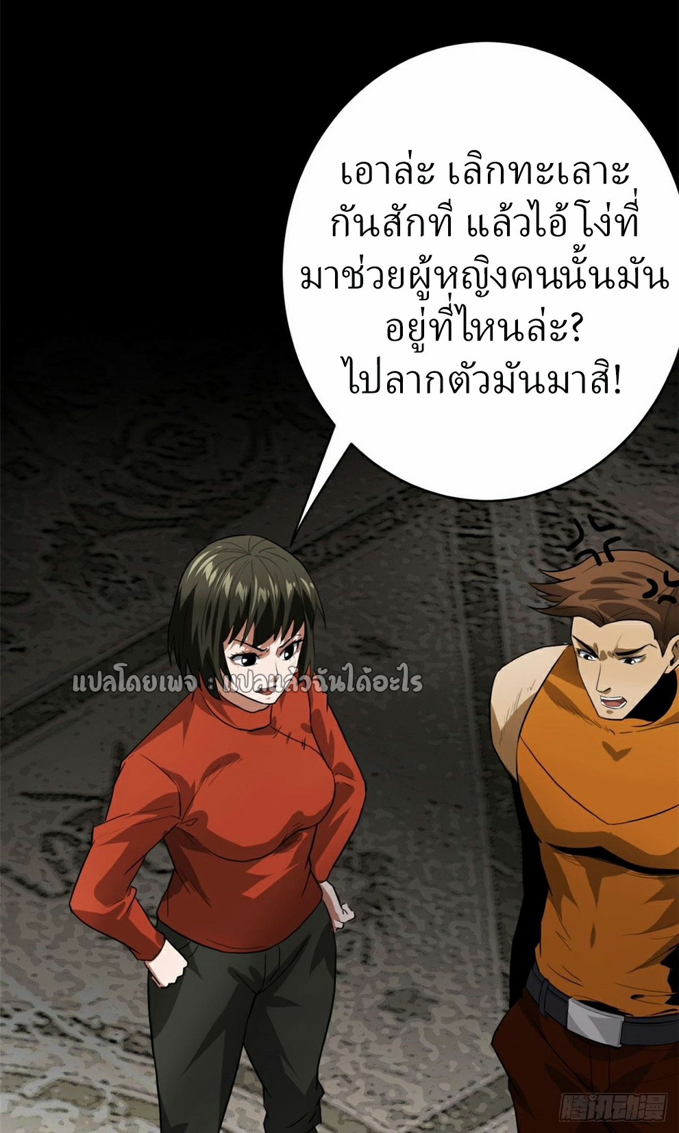 รูเล็ตเวิลด์ สุ่มไอเทมเอาชีวิตรอด ตอนที่ 167 หน้า 8