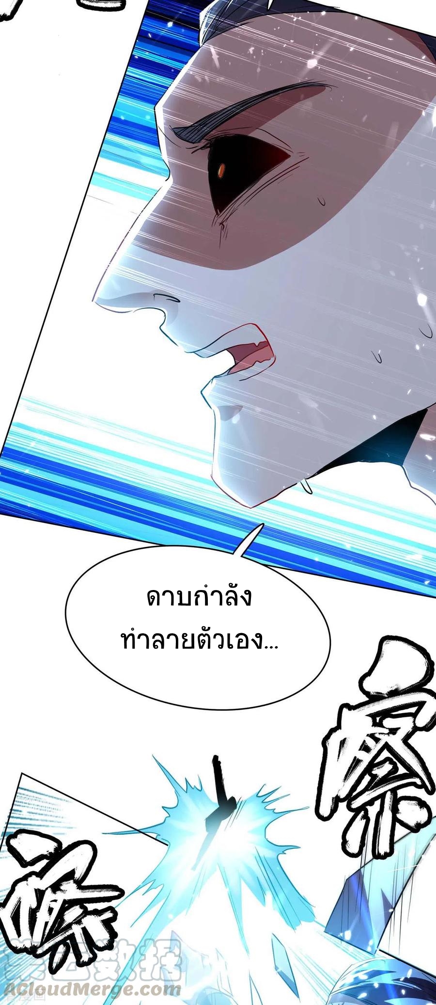 การกลับมาของจักพรรดิ์ ตอนที่ 173 หน้า 32