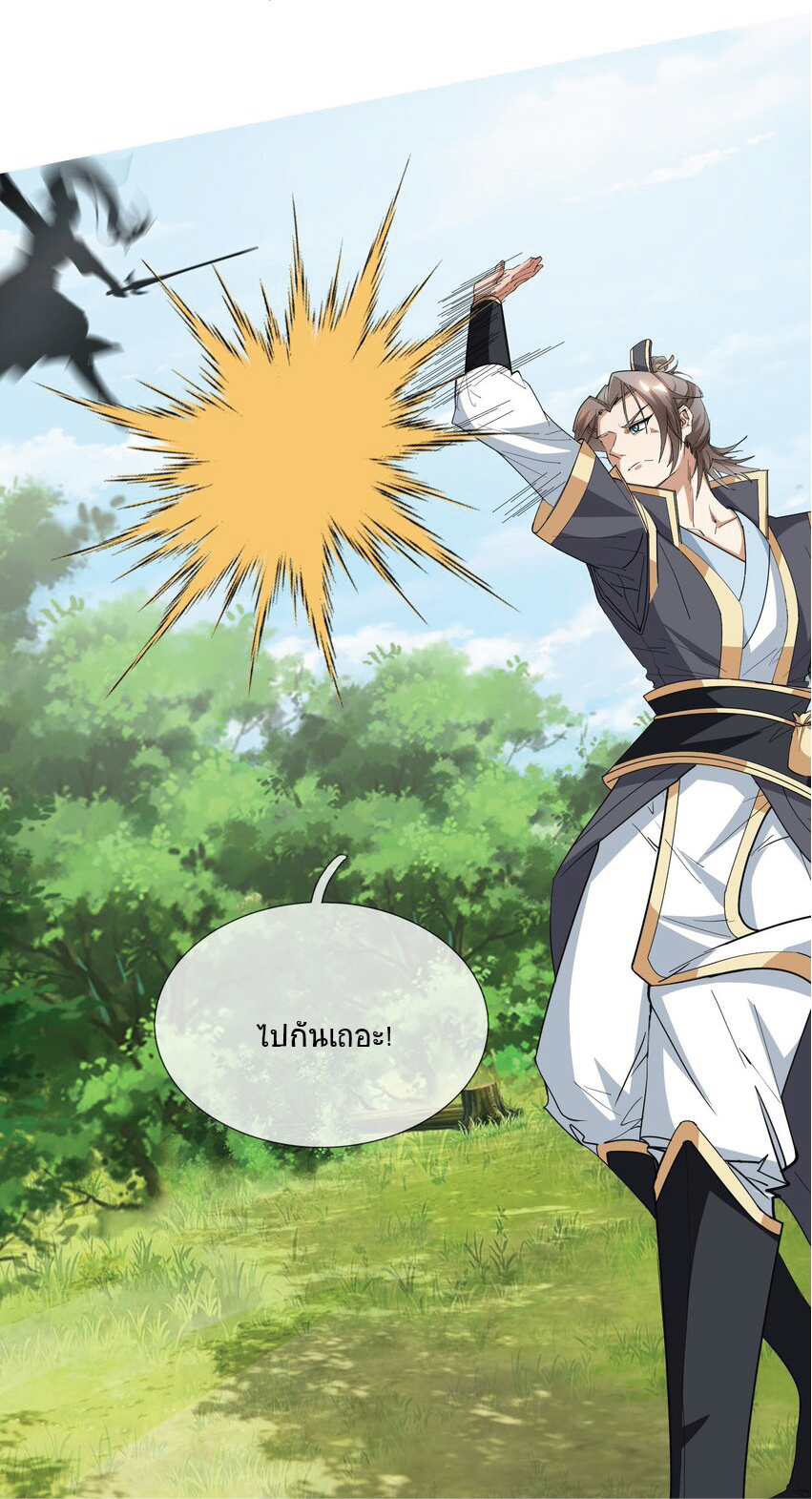 Being a Teacher is Invincible in World ตอนที่ 17 หน้า 7