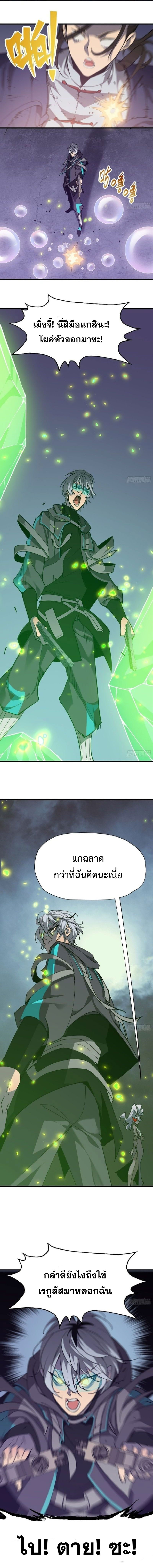 STAR PRISON ตอนที่ 14 หน้า 12