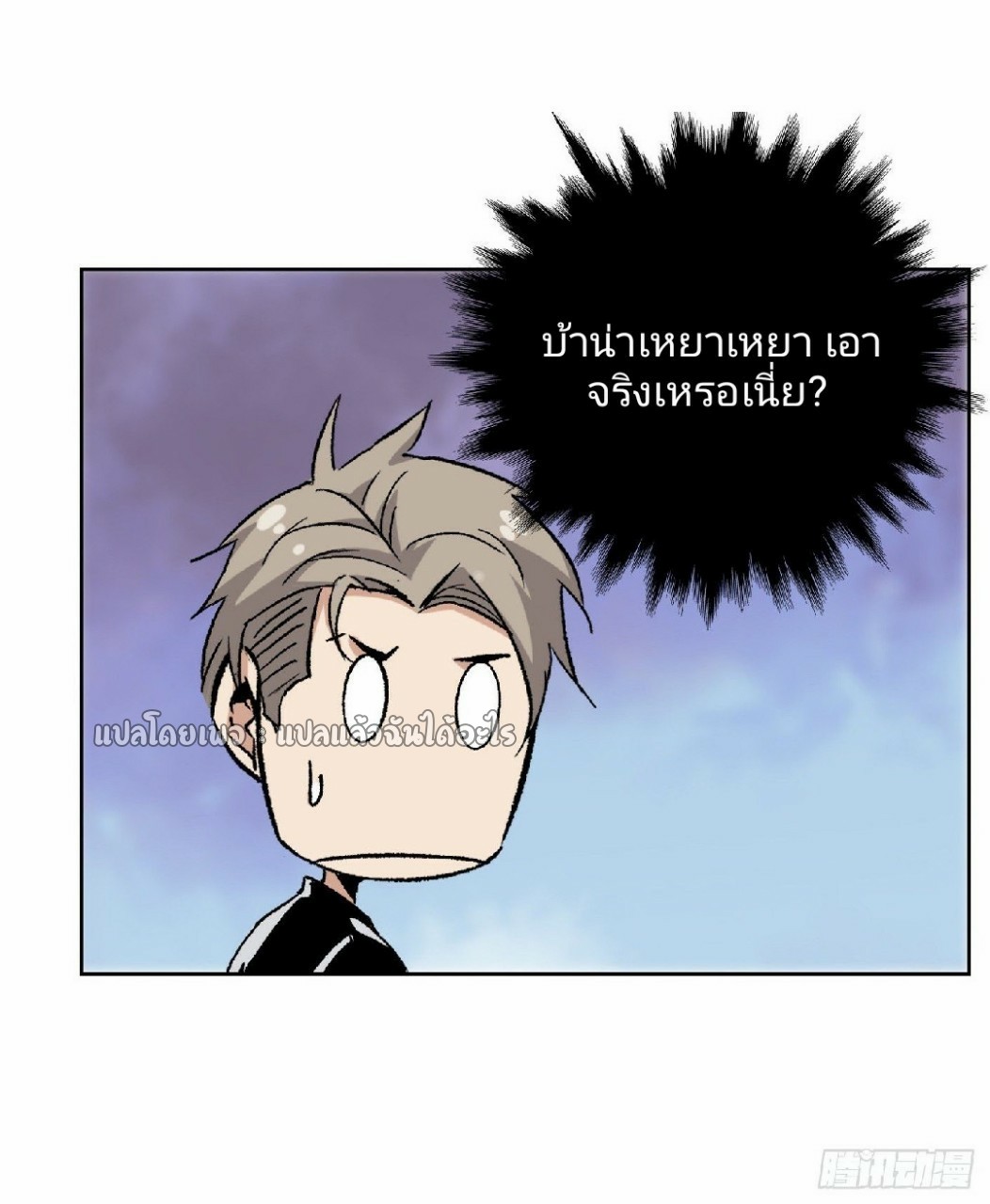 ยอดคนอัจฉริยะ ซุปเปอร์ไวรัสกลายพันธุ์ ตอนที่ 47 หน้า 13