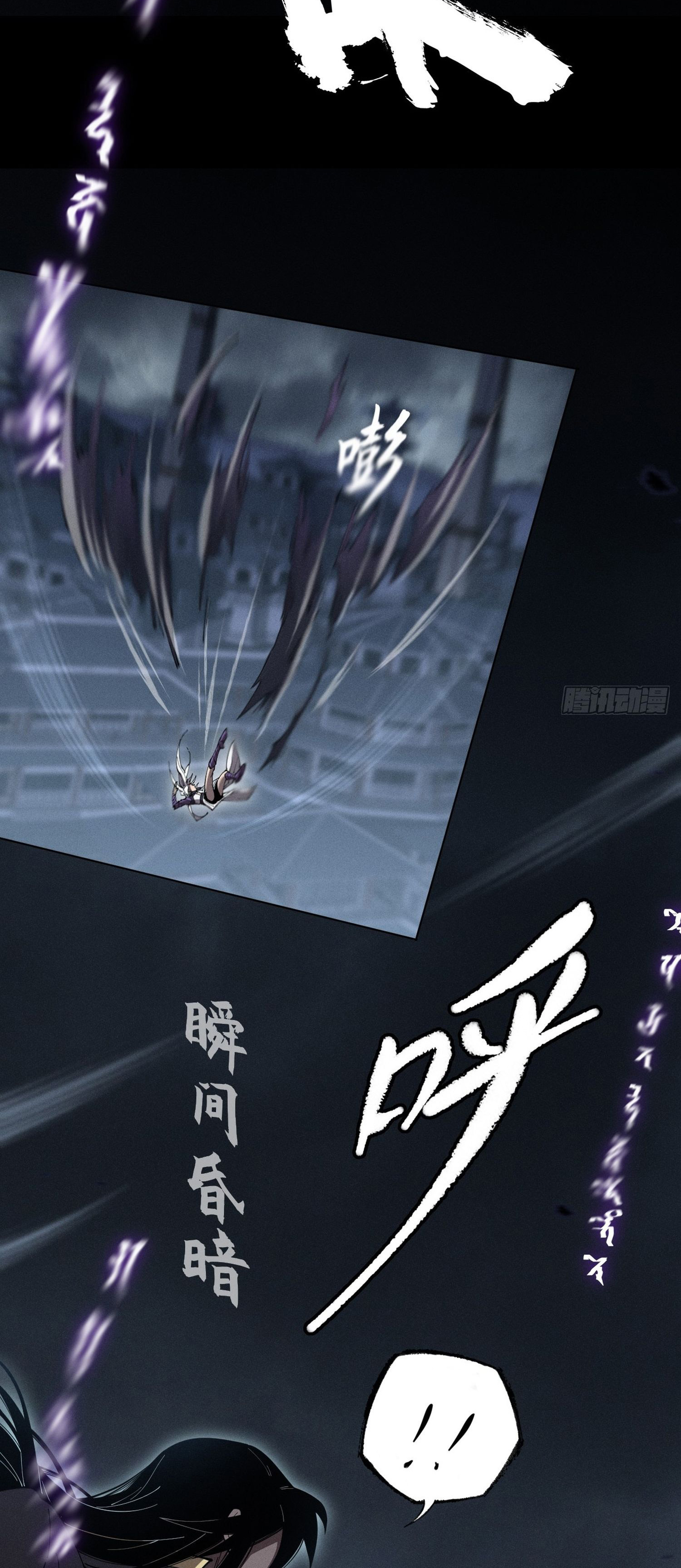 วิถีเซียนนอกรีต ตอนที่ 3 หน้า 59