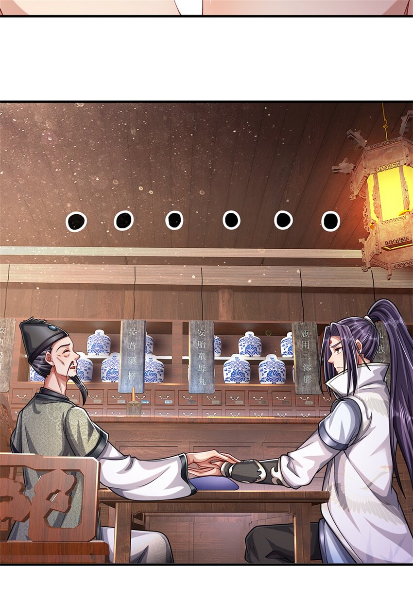 ข้าถูกเลี้ยงดูโดยหญิงสาวปีศาจ ตอนที่ 62 หน้า 40