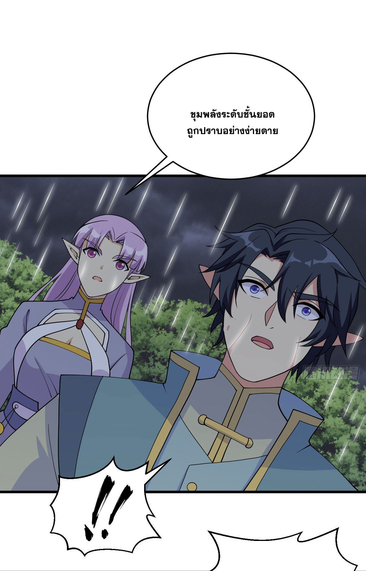 Magician from The Future ตอนที่ 34 หน้า 10