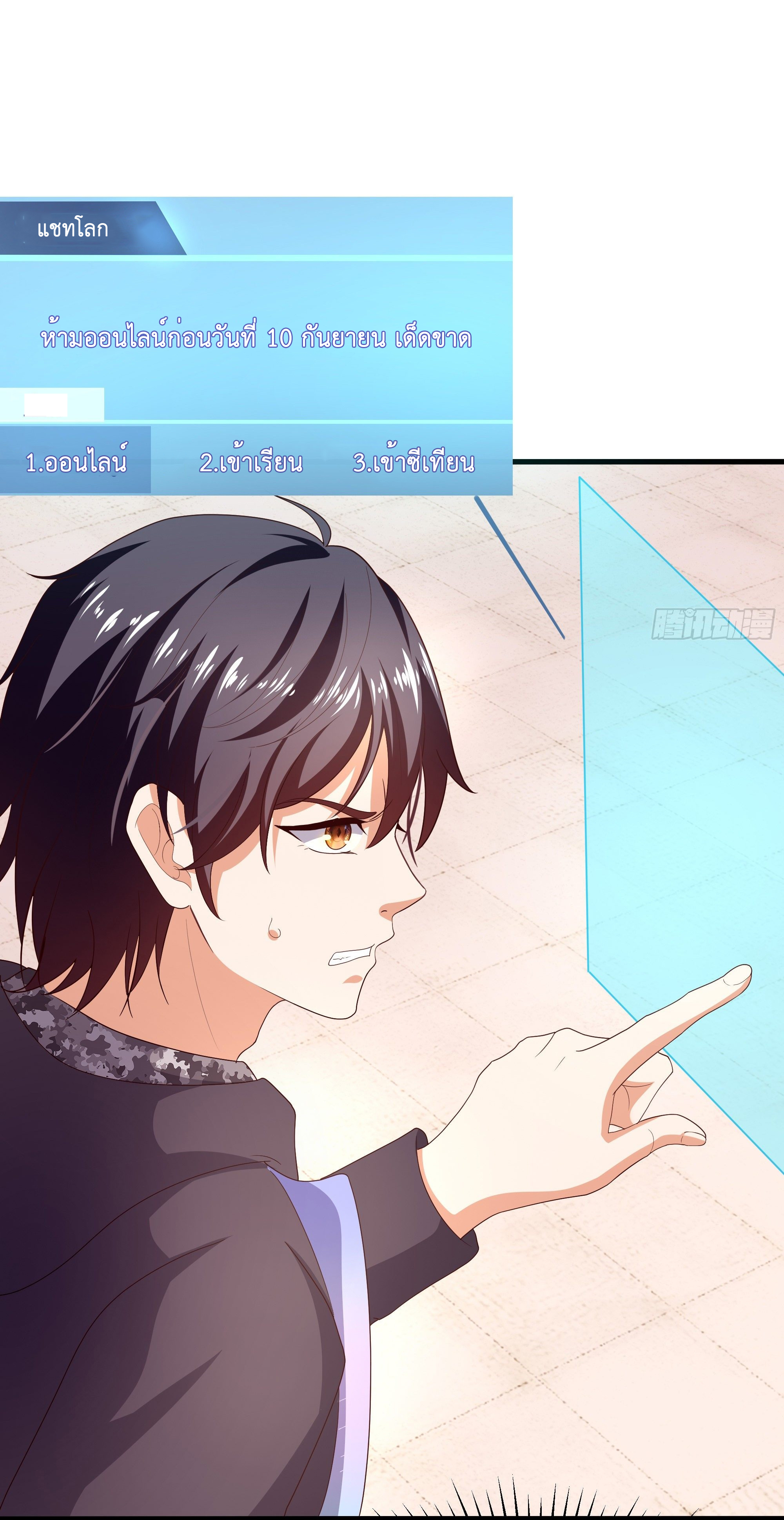 King of Hell ราชาแห่งยมโลก ตอนที่ 12 หน้า 41