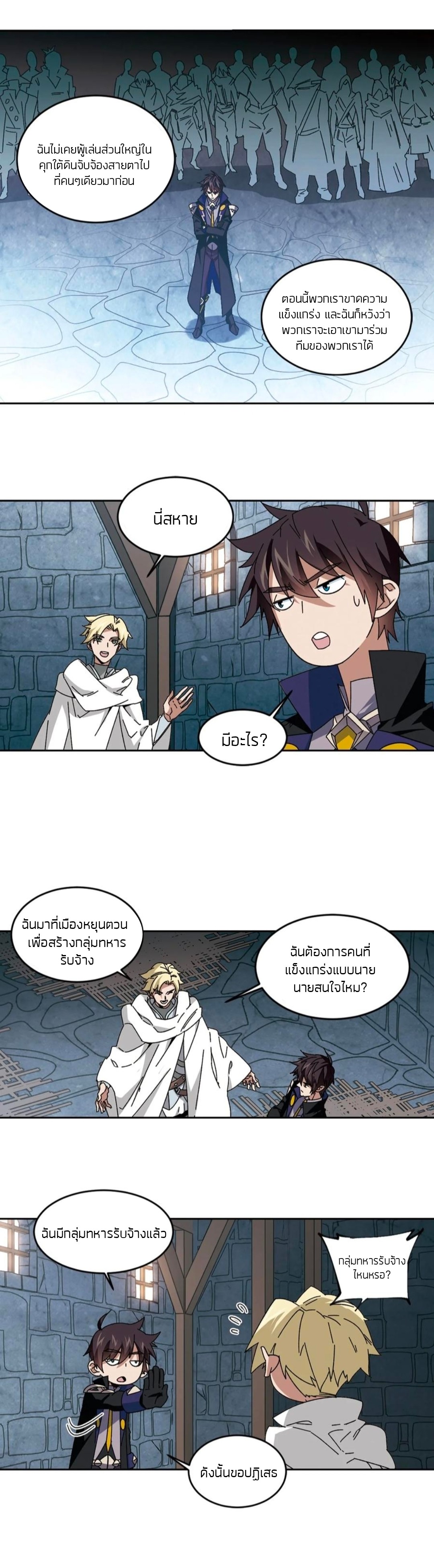 จอมเวทย์กังฟู ตอนที่ 98 หน้า 15