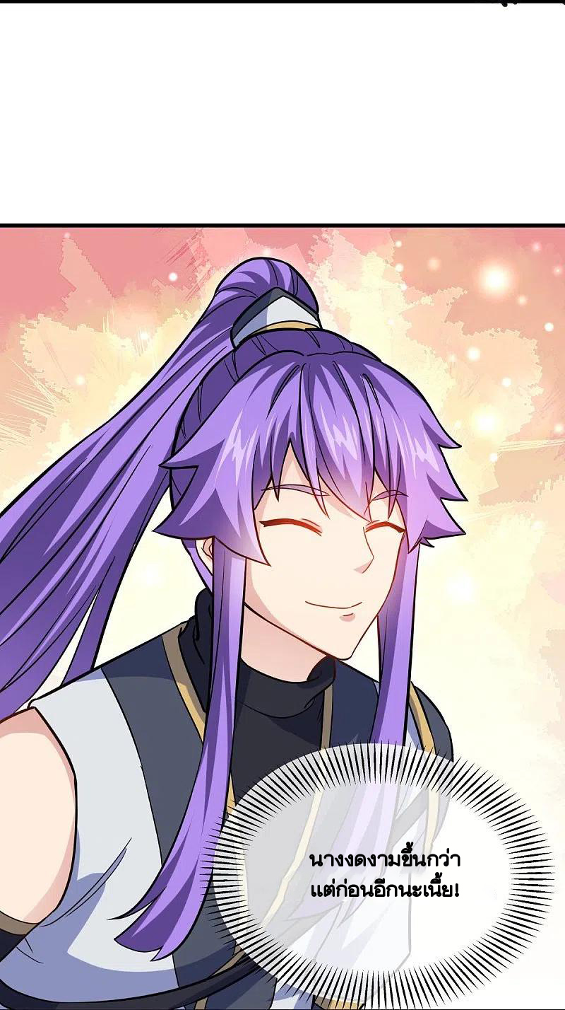 peerless battle spirit ตอนที่ 435 หน้า 23