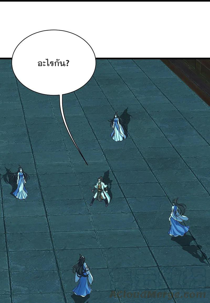 เทพอสูรสยบฟ้า ตอนที่ 216 หน้า 13