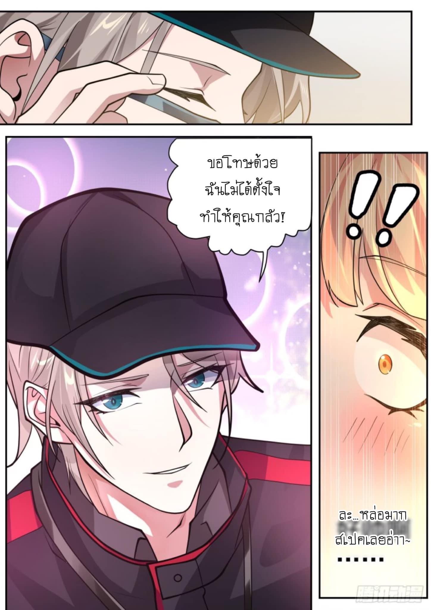 ฉันส่งของจนได้รางวัลสุดล้ำค่า ตอนที่ 1 หน้า 5