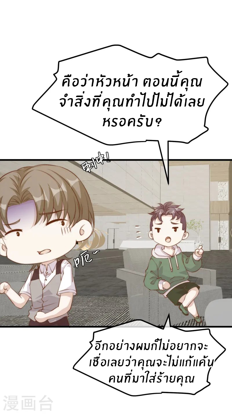 God Fisherman ตอนที่ 304 หน้า 26