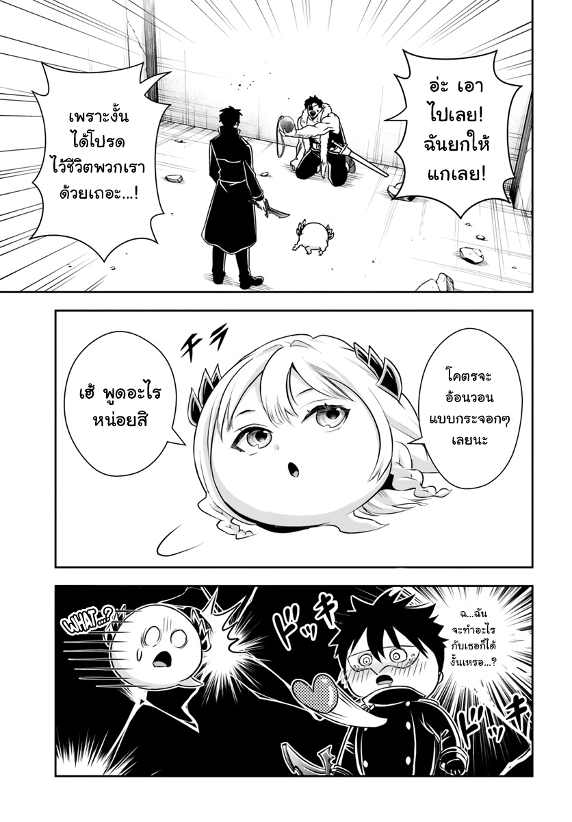 เกิดใหม่เป็นขุนนางจอมวารร้าย ในเกมเพื่อปกป้องเหล่าคุณแม่ที่รัก เลยฝึกฝนตนเองจนกลายเป็นผู้ที่แข็งแกร่งที่สุด ตอนที่ 6 หน้า 13