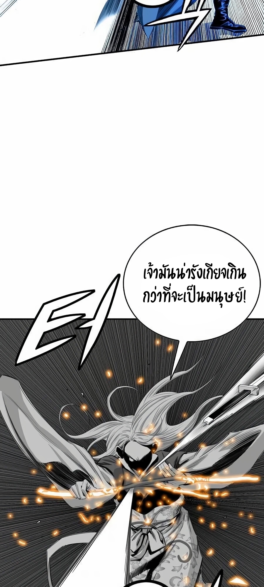 เส้นทางสู่สวรรค์ ตอนที่ 16 หน้า 38