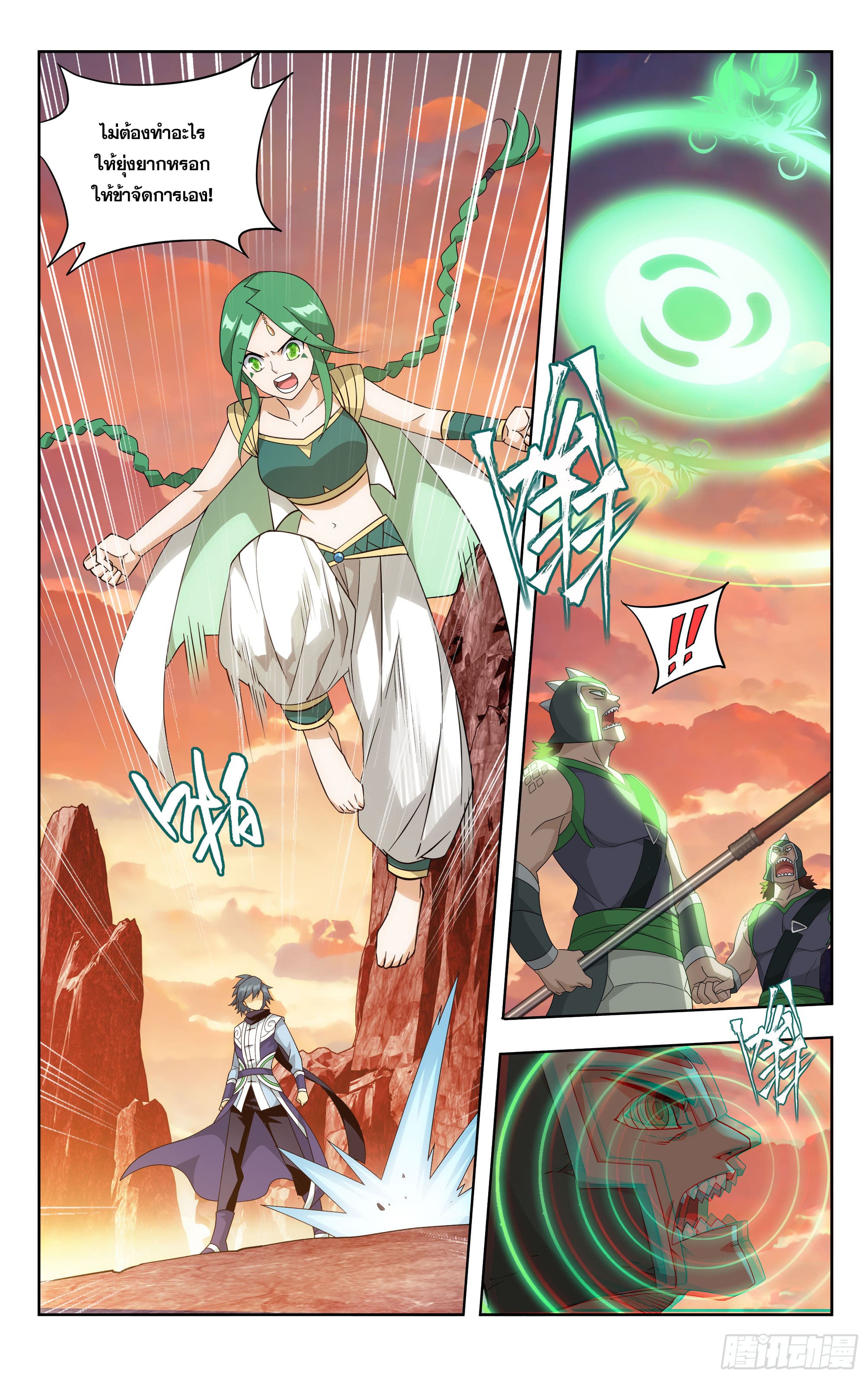 Doupo Cangqiong (ชนจีน) ตอนที่ 94 หน้า 6