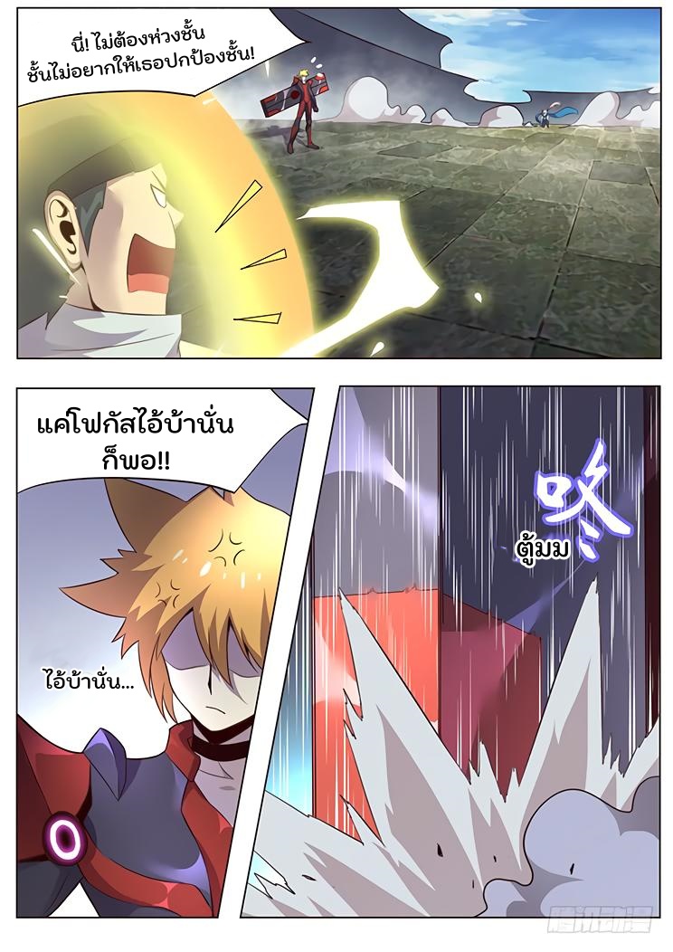 เกิดใหม่เป็นสายพันธุ์ต่างดาว ตอนที่ 9 หน้า 25