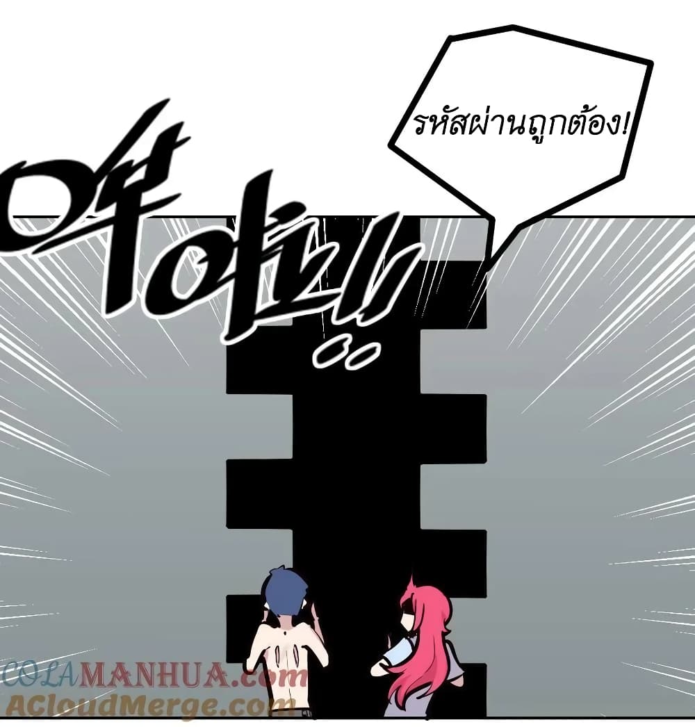 Demon x Angel can't get along! ตอนที่ 119 หน้า 28