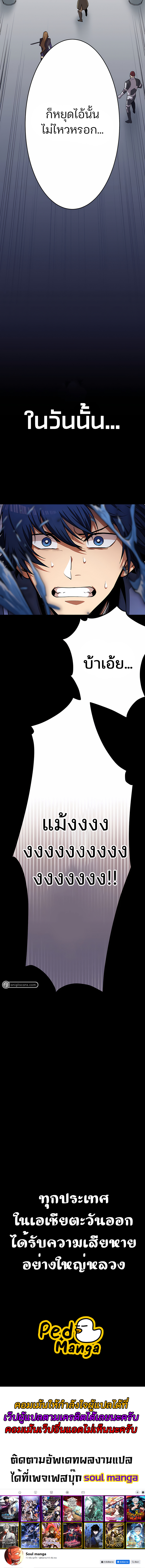 I Levelled up by Becoming an Influencer ตอนที่ 25 หน้า 18