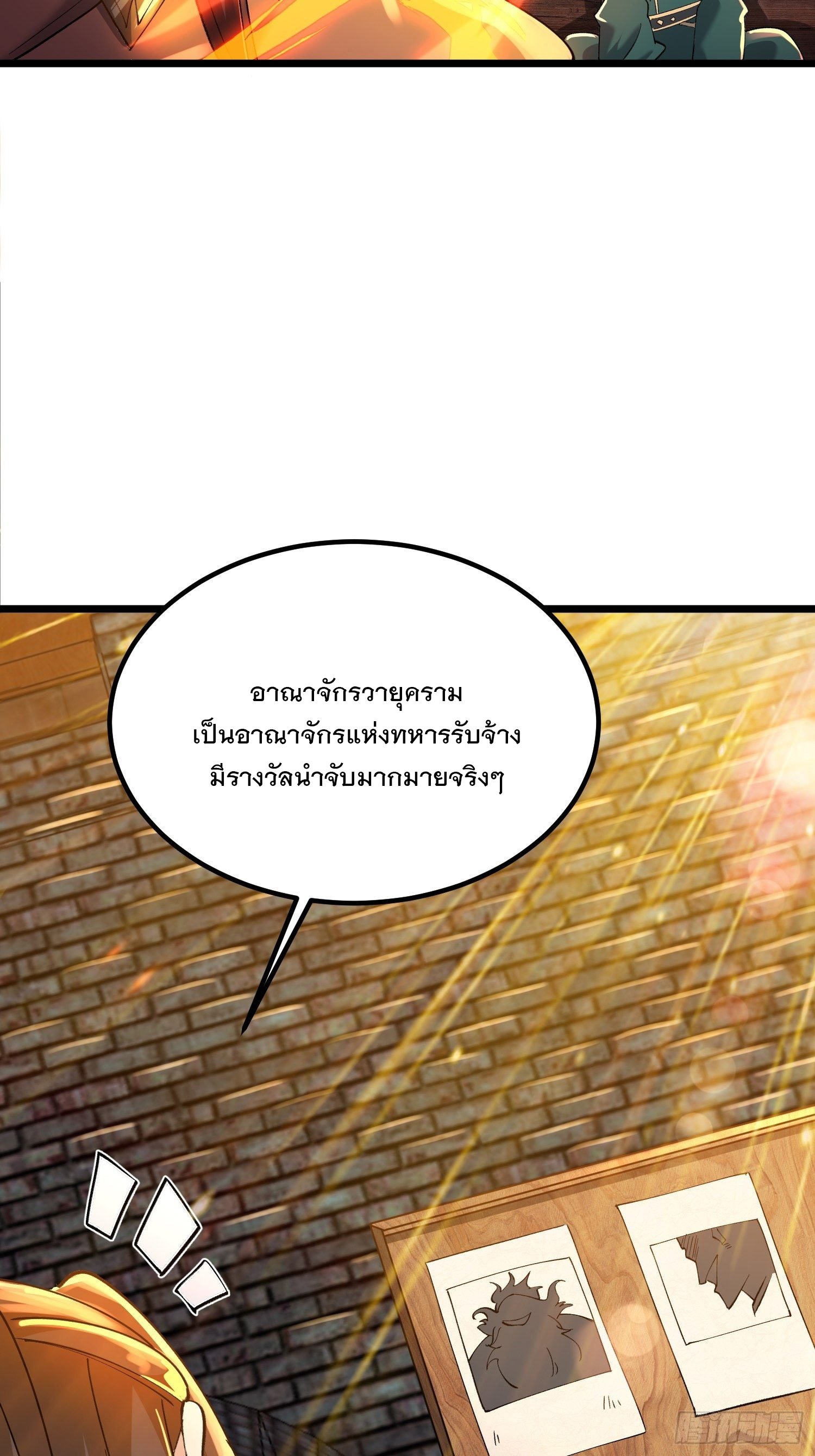 เทพกระบี่มรณะ (ชนจีน) ตอนที่ 52 หน้า 40