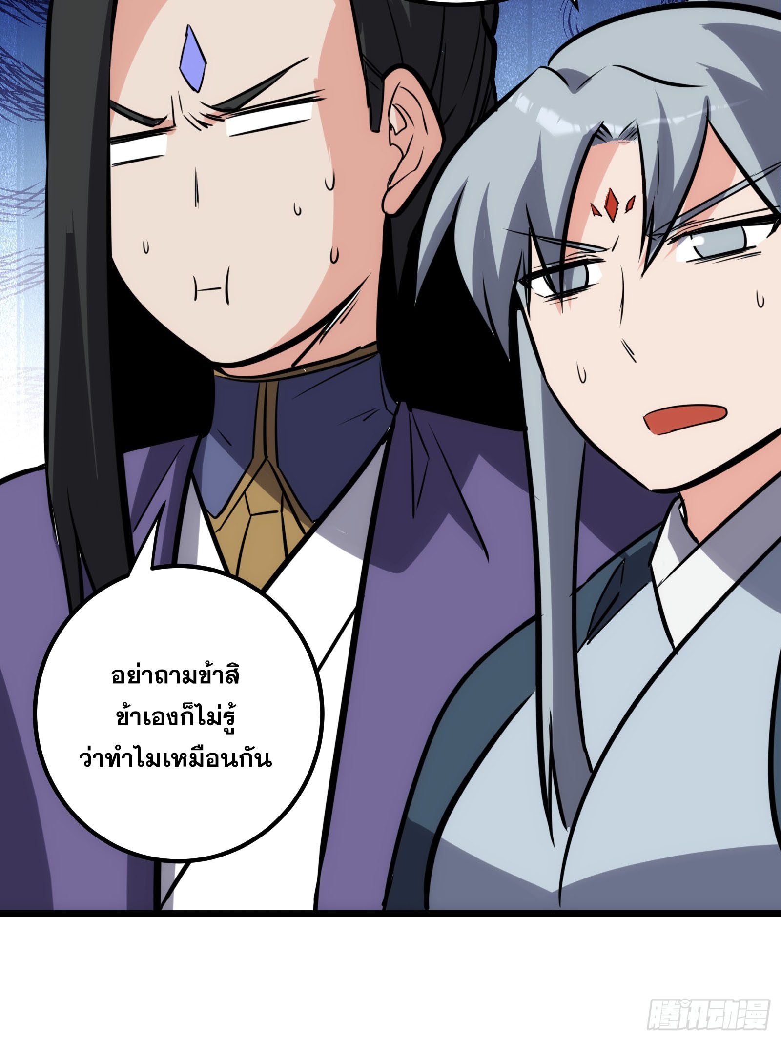 บังคับใจตัวเองก็ไร้เทียมทานได้ ตอนที่ 58 หน้า 52