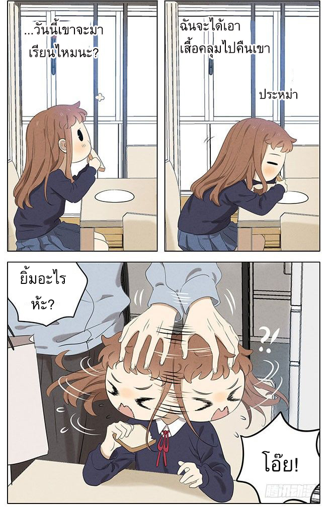 Secret love แอบรัก ตอนที่ 14 หน้า 7