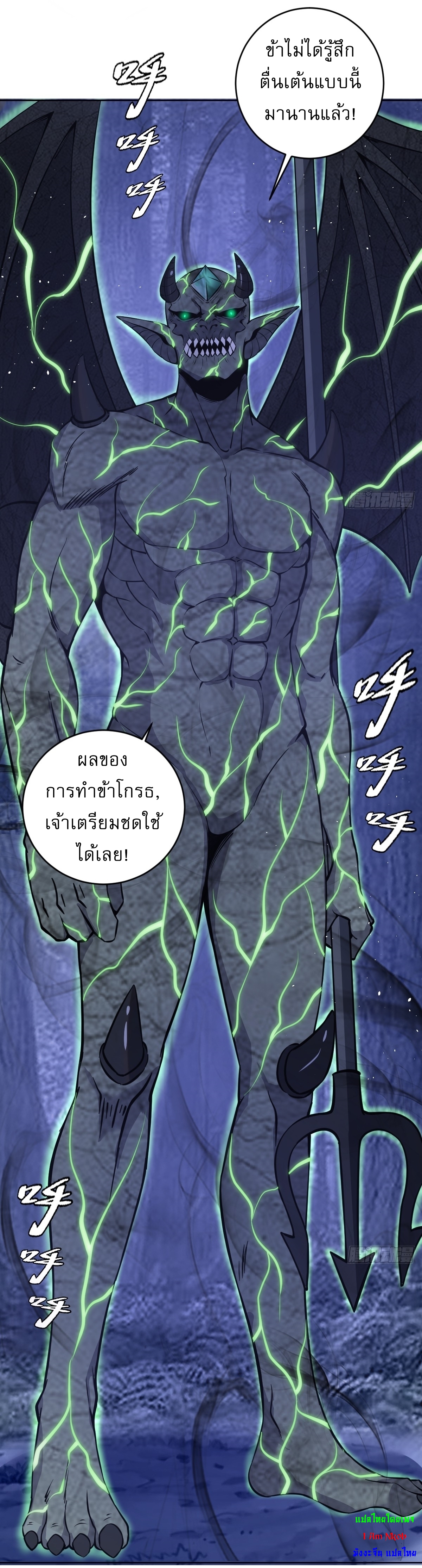 The Last Cultivator ผู้บำเพ็ญเซียนคนสุดท้าย ตอนที่ 12 หน้า 31