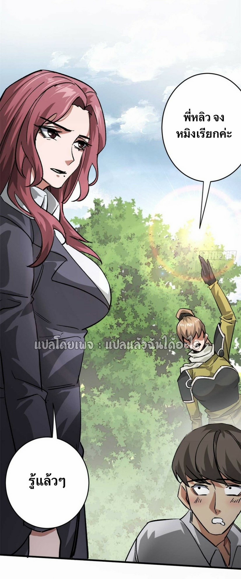 รูเล็ตเวิลด์ สุ่มไอเทมเอาชีวิตรอด ตอนที่ 175 หน้า 10