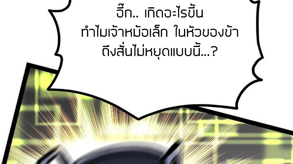 Peerless sword god เทพกระบี่ไรเทียมทาน ตอนที่ 22 หน้า 84