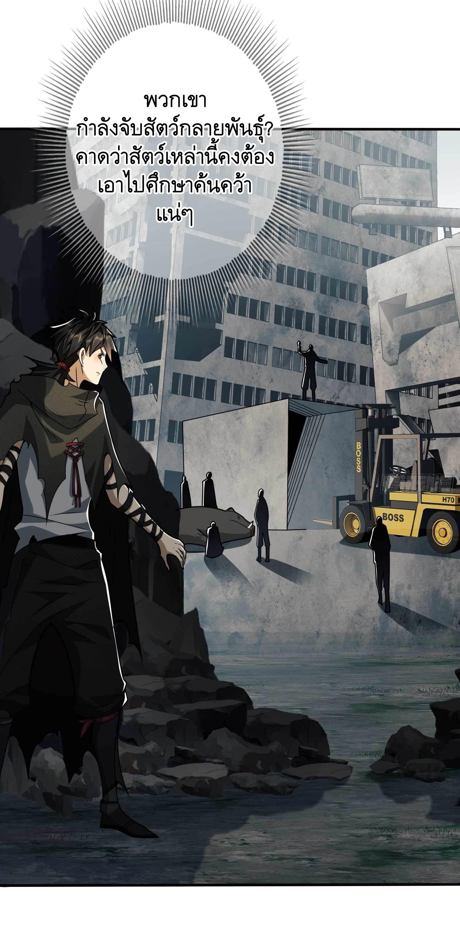 THE FIRST ORDER ตอนที่ 36 หน้า 46