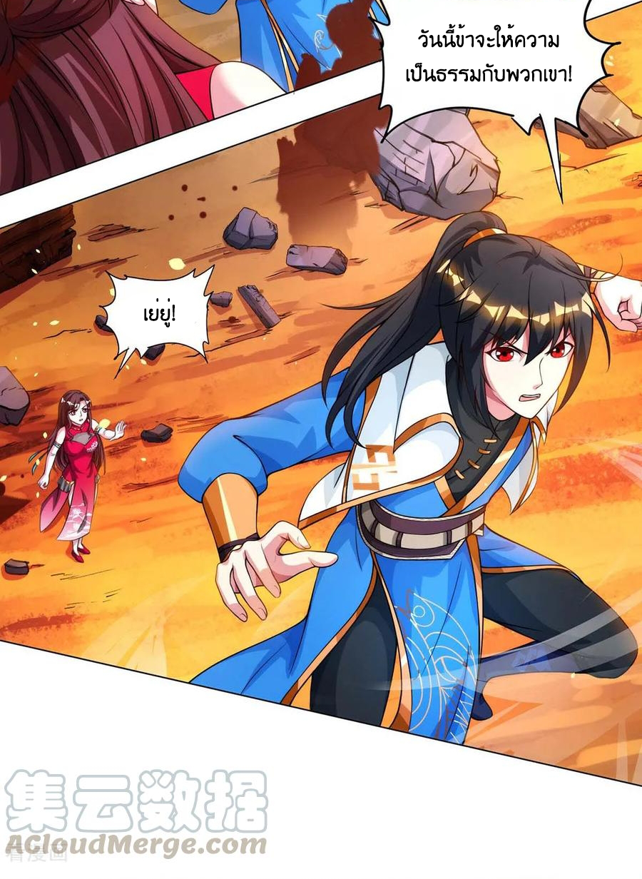 One Step Toward Freedom ตอนที่ 149 หน้า 9