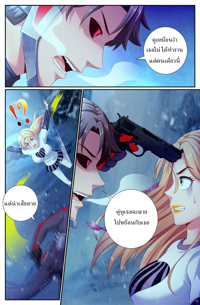 เจียงเฉิน ตอนที่ 157 หน้า 8