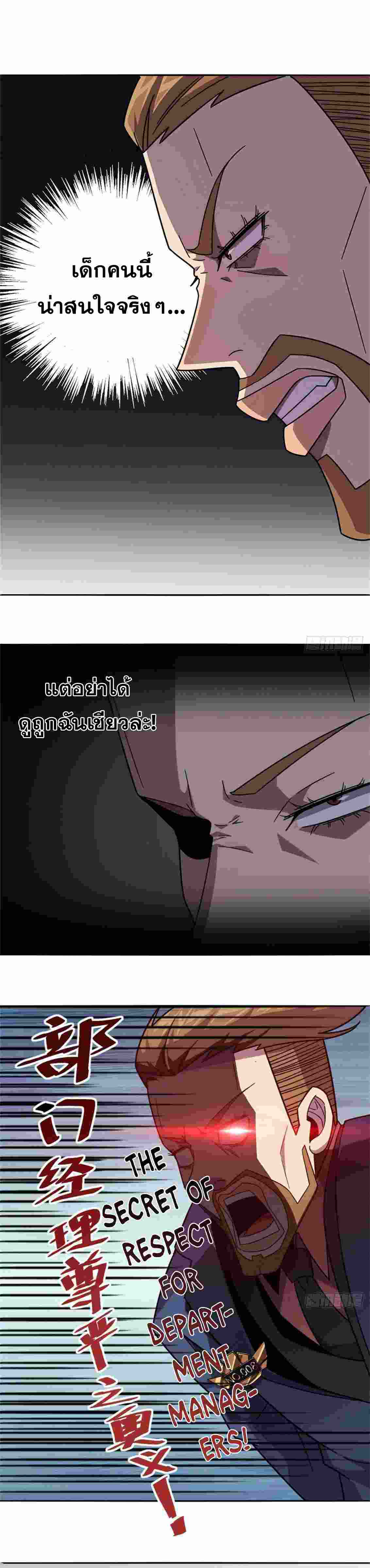 Super God Card Maker ตอนที่ 41 หน้า 12