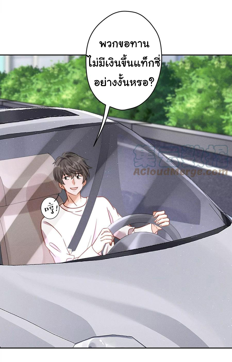 Lu Feng is the best son-in-law สุดยอดลูกเขย "ลู่เฟิง" ตอนที่ 156 หน้า 18