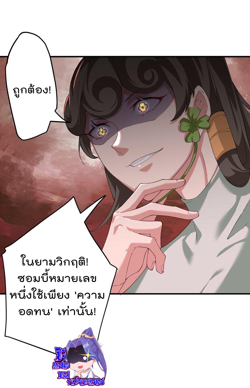 ตัวแปรจุติ ตอนที่ 57 หน้า 20