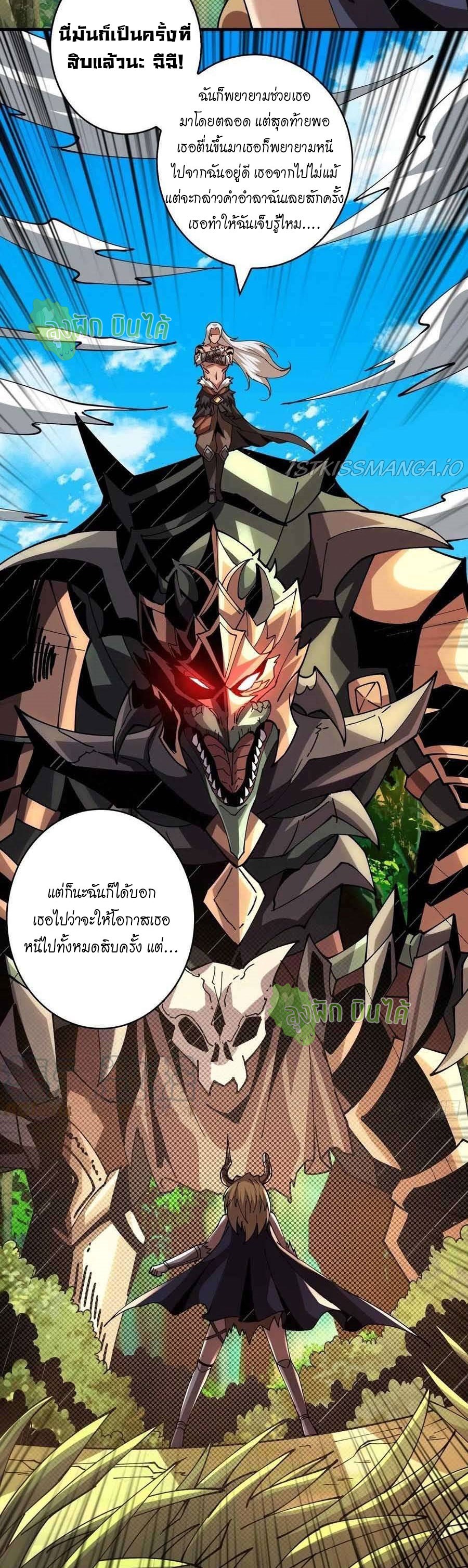 (ชนจีน) IT STARTS WITH A KINGPIN ACCOUNT - จุติจอมราชัน ตอนที่ 101 หน้า 22