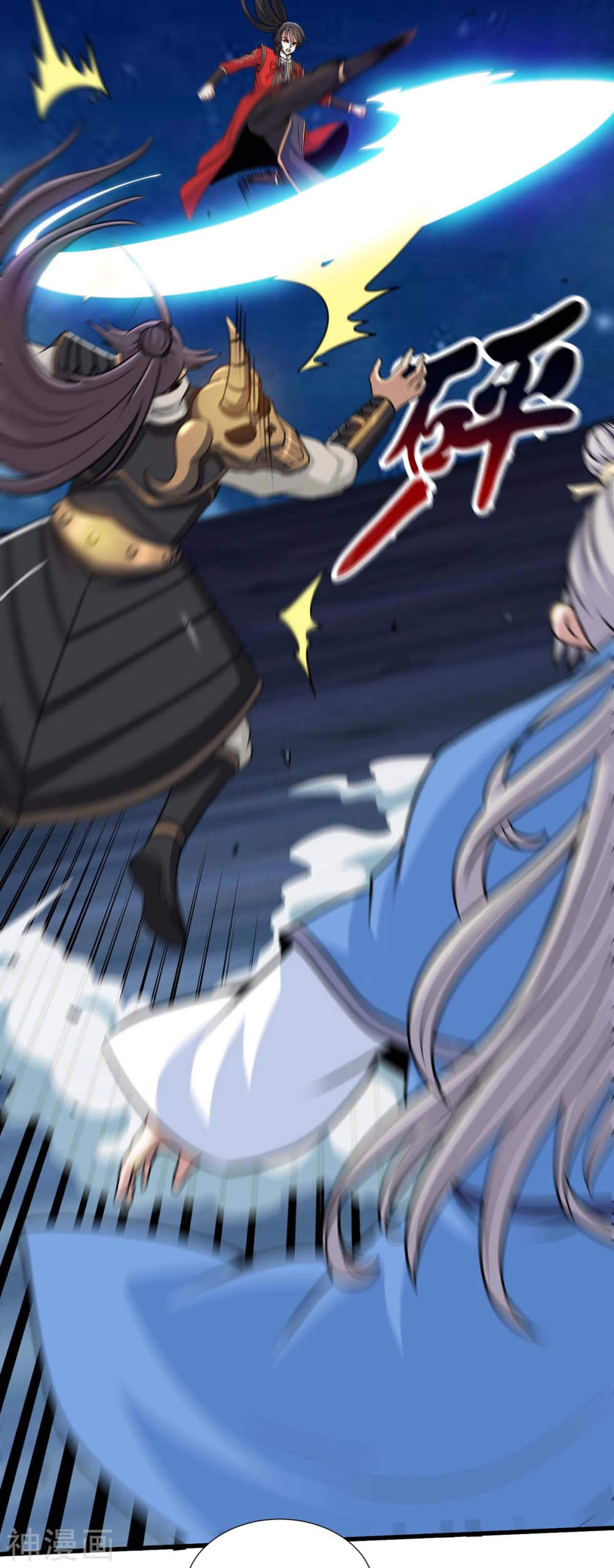 การกลับมาของจักพรรดิ์ ตอนที่ 137 หน้า 24