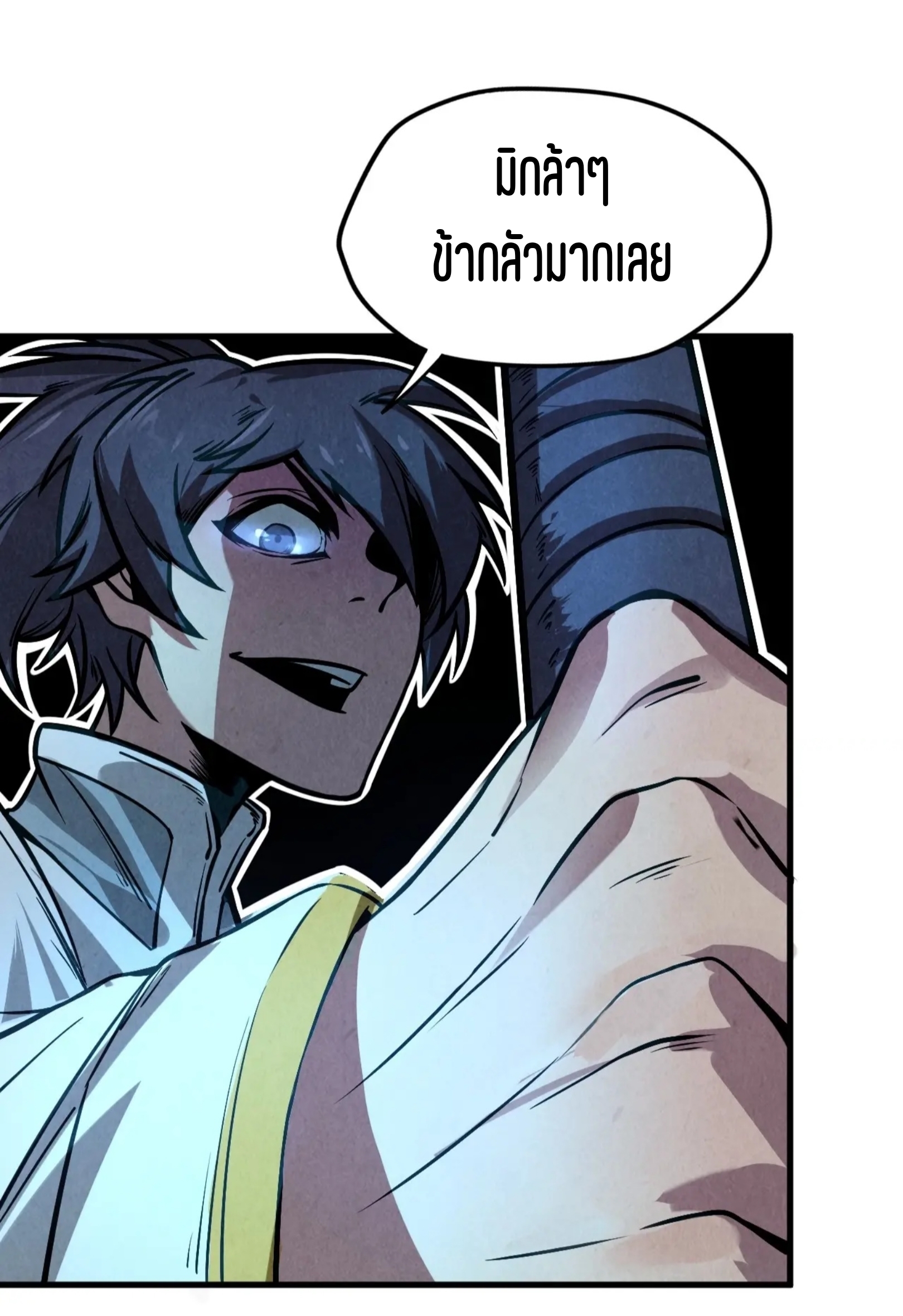 มหาเทพนิรันดร์กาล ตอนที่ 8 หน้า 38