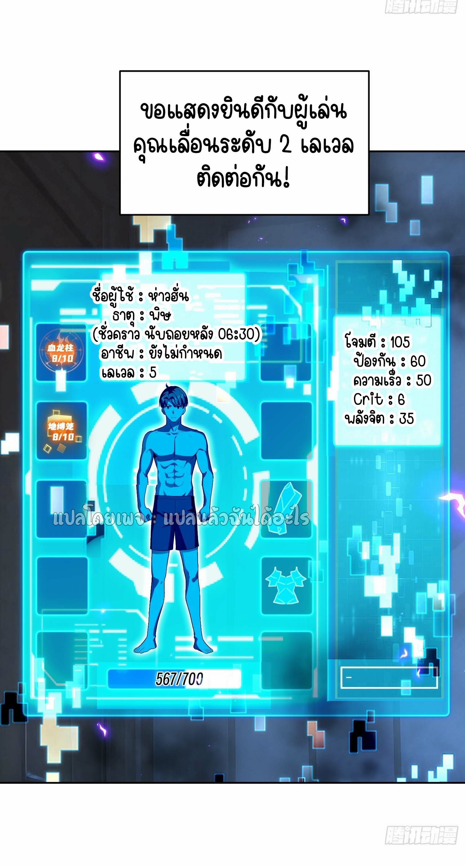 เป้าหมายของฉันคือเปิดฮาเร็มในต่างโลก ตอนที่ 25 หน้า 43