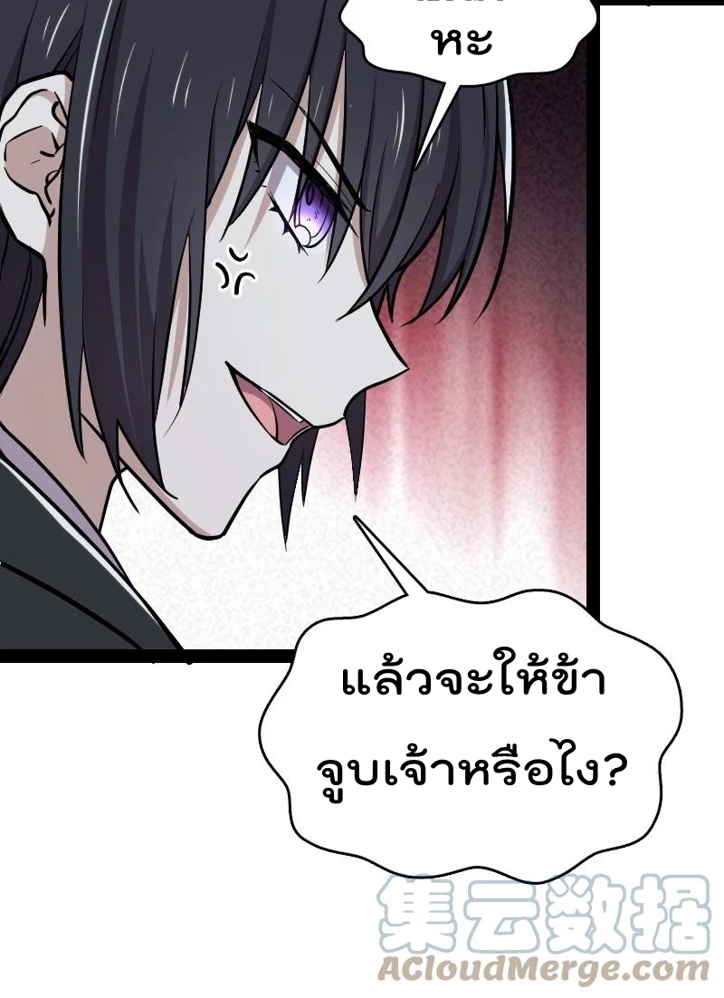 ชีวิตอันสันโดษของจักพรรดิ์หลินเกอ ตอนที่ 103 หน้า 22