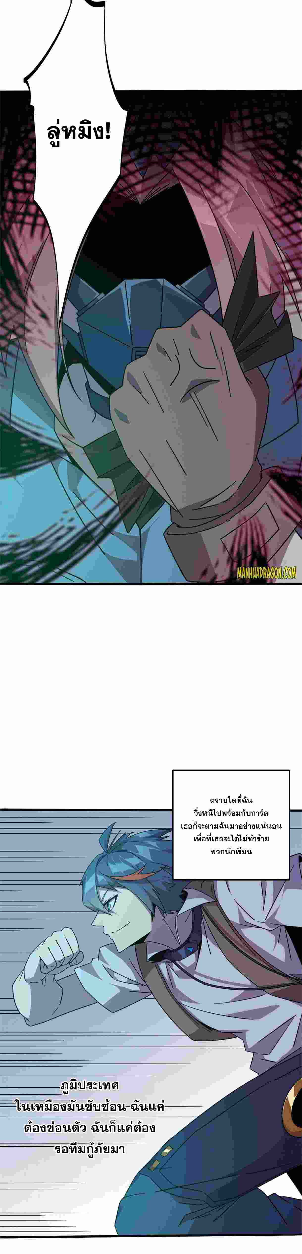 Super God Card Maker ตอนที่ 32 หน้า 14
