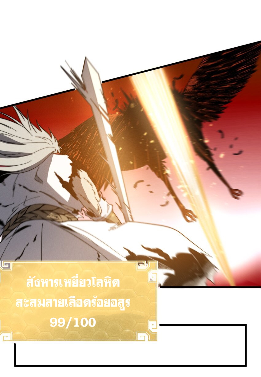 ระบบกลืนกินขั้นสุดยอด ตอนที่ 30 หน้า 15