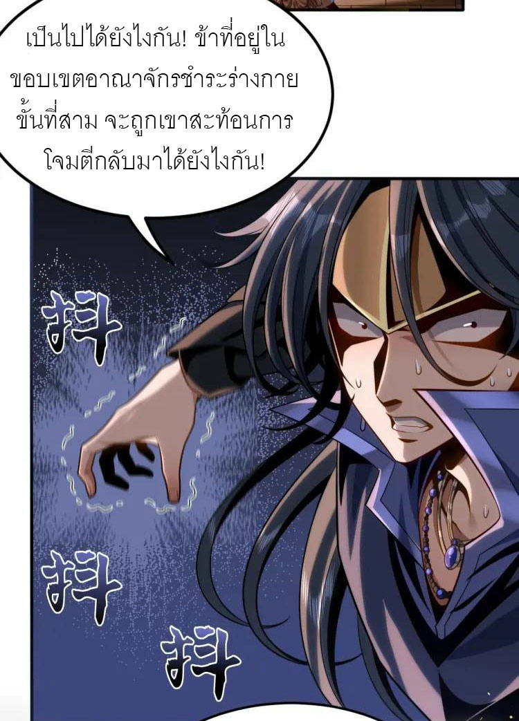 จักรพรรดิซวน (ชนจีน) ตอนที่ 2 หน้า 89