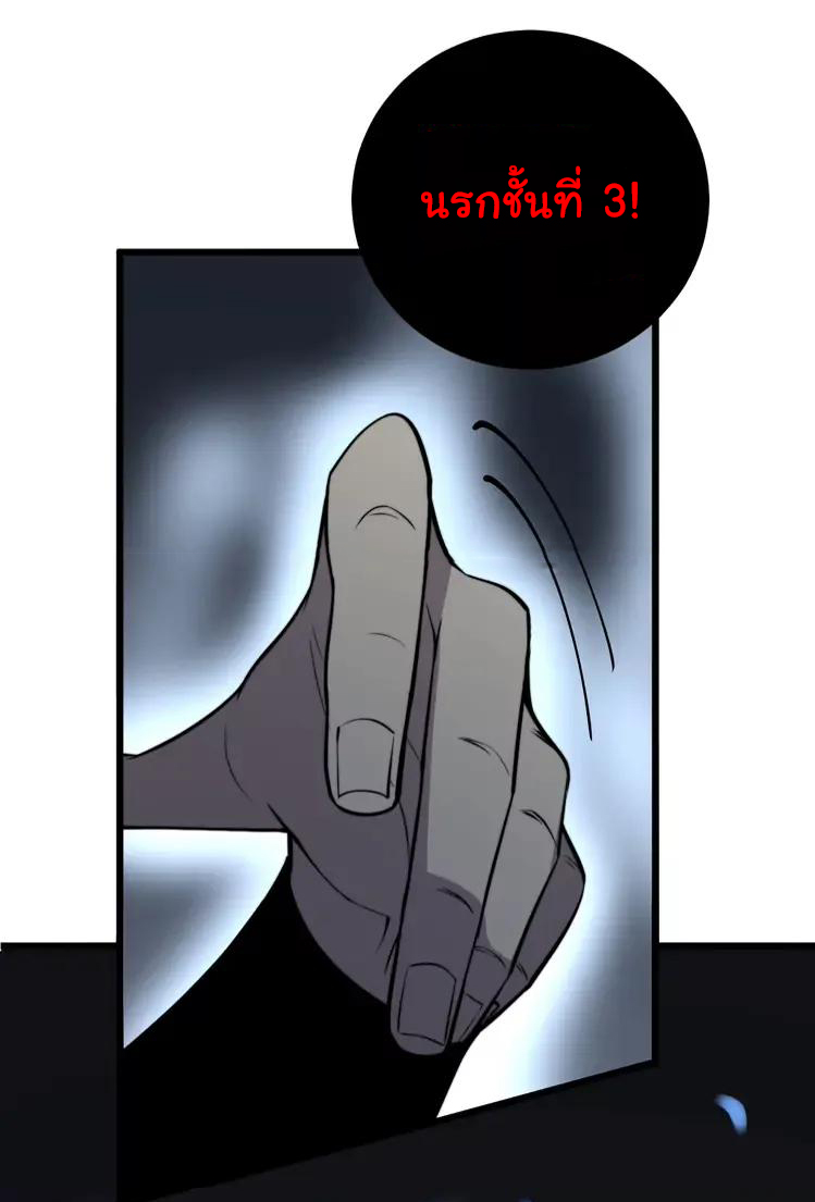 Bad Hand Witch Doctor สุดยอดพ่อมดหมอผี ตอนที่ 245 หน้า 27