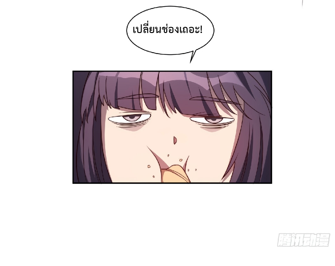 The People On Earth Are Too Ferocious ตอนที่ 8 หน้า 34