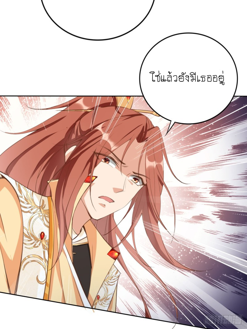 ระบบแย่งชิงโชคลาภ ตอนที่ 2 หน้า 4